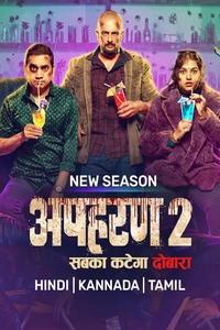 Download Apharan (2022) Voot Originals Hindi S02 Complete WEB-DL || 720p [1.8GB] || 480p [1GB] || ESubs