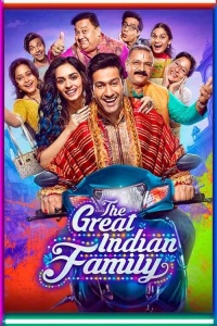 Download The Great Indian Family (2023) Hindi ORG Full Movie WEB-DL || 1080p [1.9GB] || 720p [900MB] || 480p [300MB] || ESubs